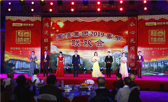 3.304am永利集团官网集团2019年迎新春联欢会_副本.jpg