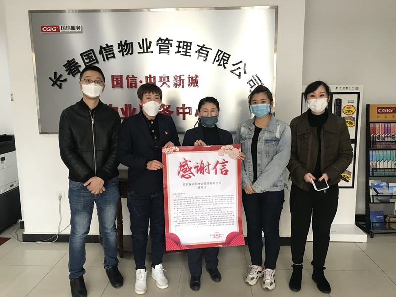 0006. 304am永利集团官网·中央新城效劳中心获谢谢信_副本.jpg