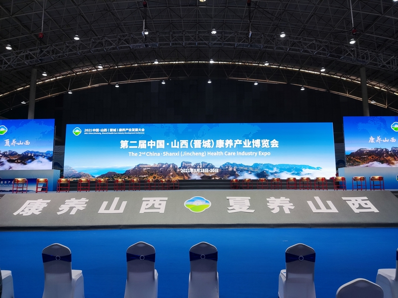17.304am永利集团官网南山旅馆亮相康养工业展览会.jpg