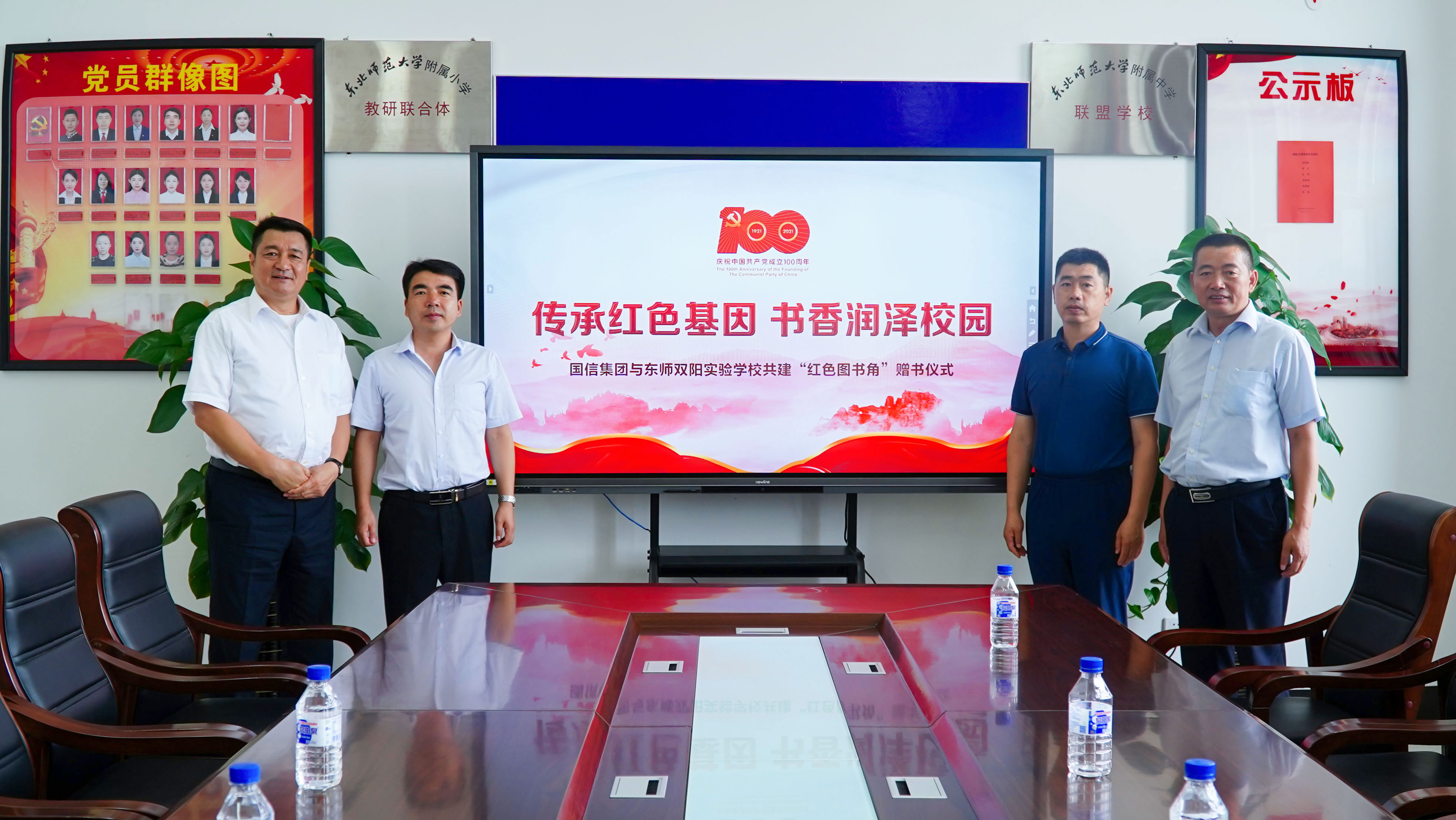 14 304am永利集团官网慈善基金会向东北师范大学双阳实验校捐赠红色书籍 2021.7.6.jpg