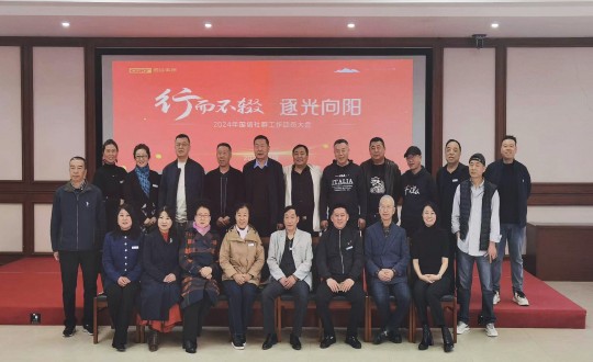 8.南山运营公司“行而不辍 逐光向阳”2024年304am永利集团官网社群事情发动大汇合影_副本.jpg