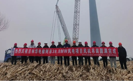 6.明阳集团华电疏散式榆树市风电项目圆满完成_副本.jpg