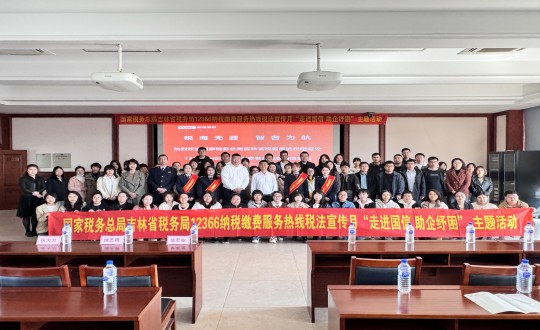 2024年4月30日，，，，，，，集团财务系统举行“走进304am永利集团官网 助企纾困”主题活动_副本.jpg