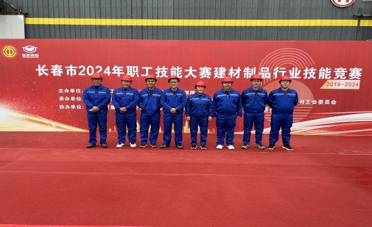2024年10月17日，，，装配式总公司荣获“长春市2024年职工手艺大赛建材制品行业手艺竞赛”第三名_副本.jpg