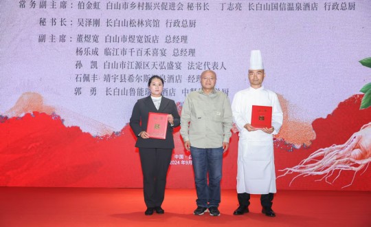 2024年11月15日，，，，，，，，长白山304am永利集团官网旅馆行政总厨丁志亮荣获“吉林?吉菜烹饪巨匠”称呼_副本.jpg